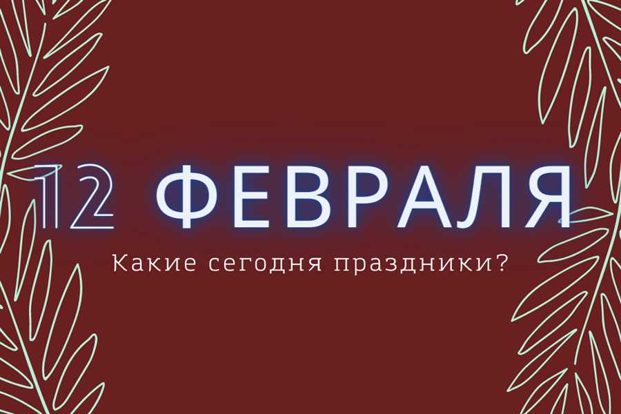 Завтрашние праздники в мире и России — календарь, культура и традиции